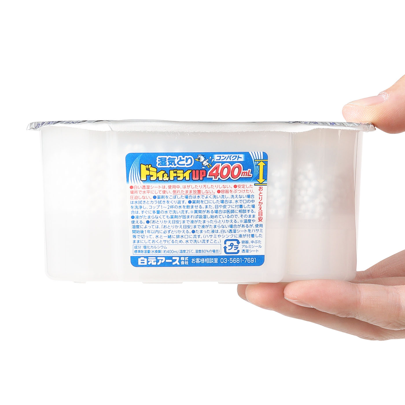 市場 白元アース 3個入 大容量 630ml ドライドライup 市場 白元アース 3個入 大容量 630ml ドライドライup