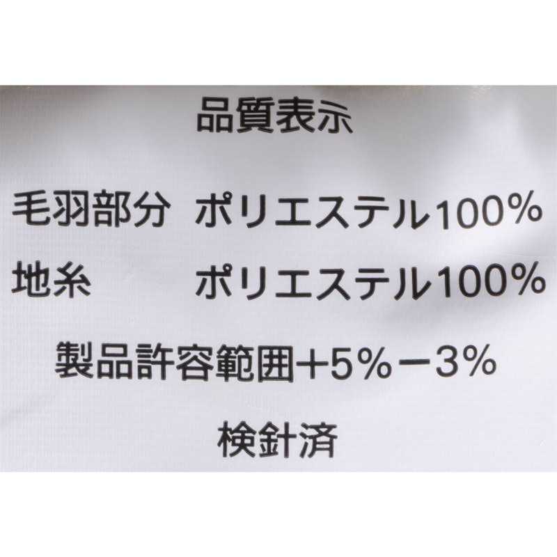 マイクロミンクファー 毛布 4