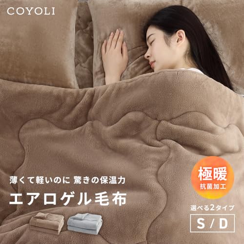 毛布 2