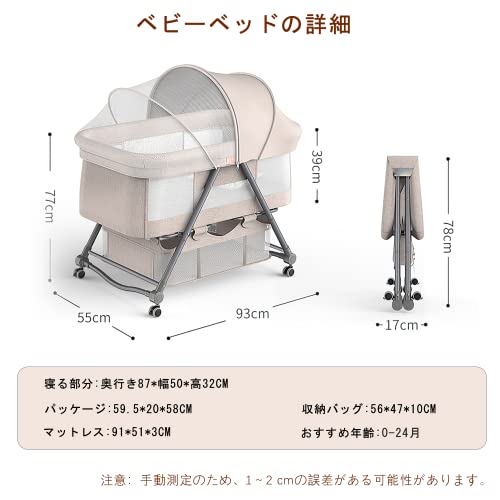 ベビーベッド 2