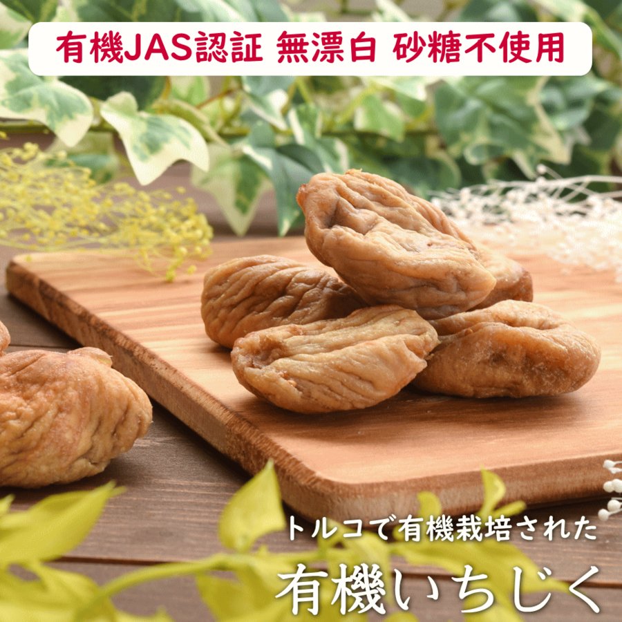 22年 オーガニックドライフルーツのおすすめ人気ランキング16選 Mybest