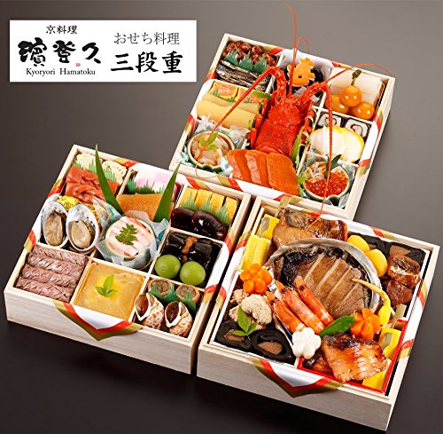 濱登久 おせち 三段重 全44品  3