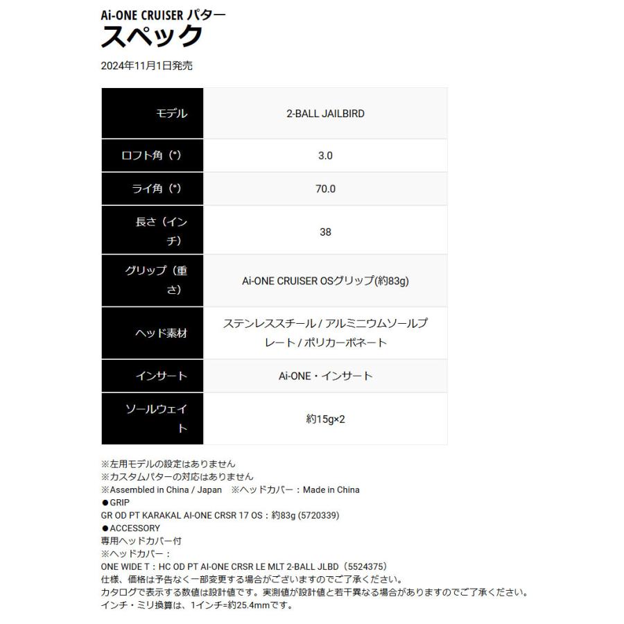 Ai-ONE CRUISER パター 3