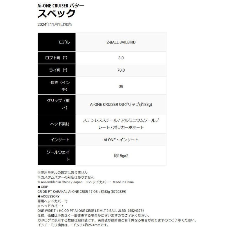 Ai-ONE CRUISER パター 3