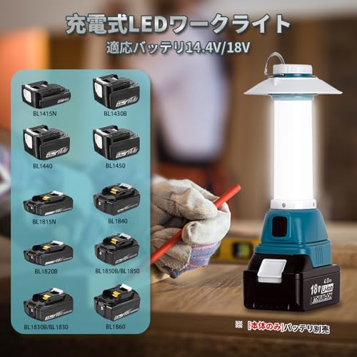 充電式LEDワークライト 2