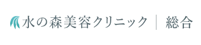 水の森美容クリニック 目頭切開 1