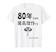 長寿祝いのためのデザイン 傘寿 おもしろTシャツ 1