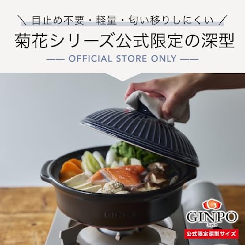 深型土鍋 2