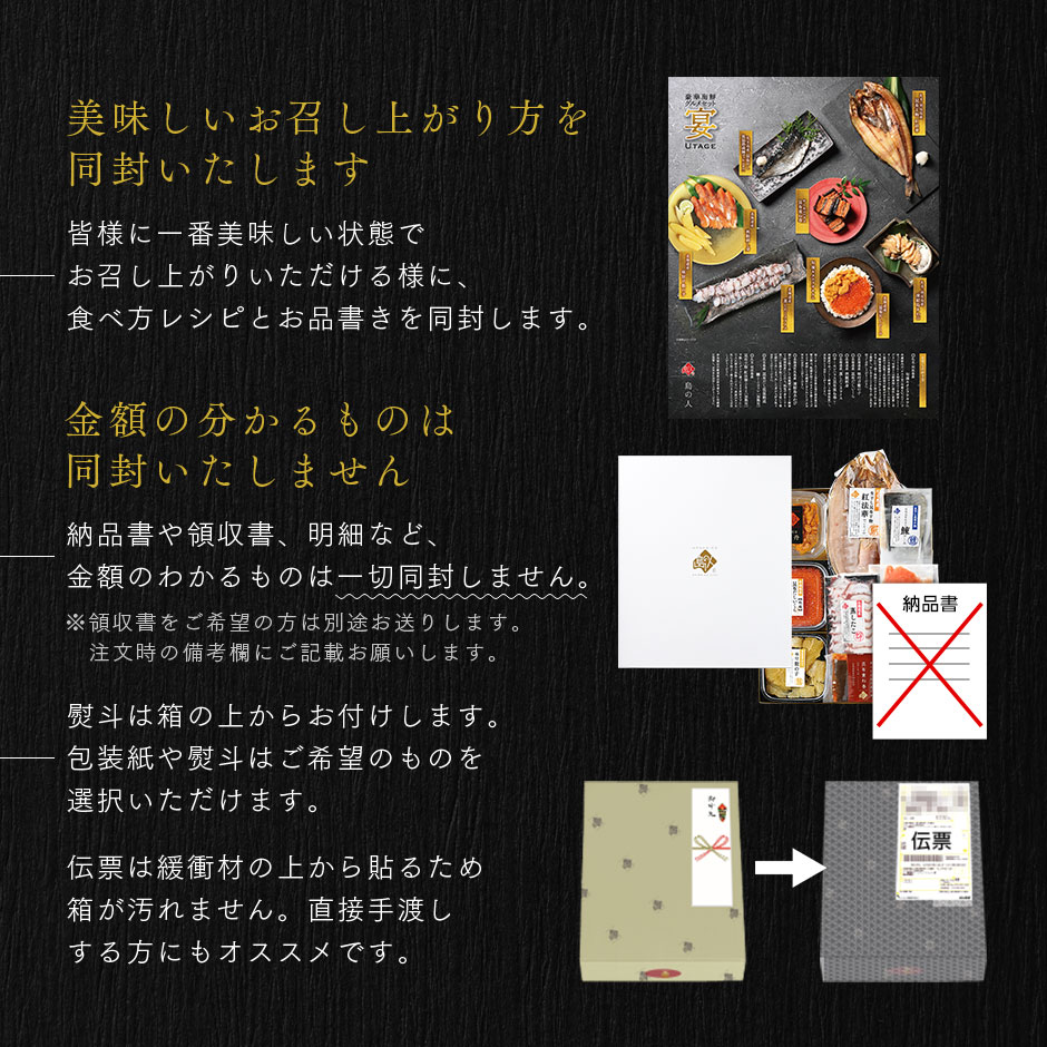 北海道 宴 9点セット 4