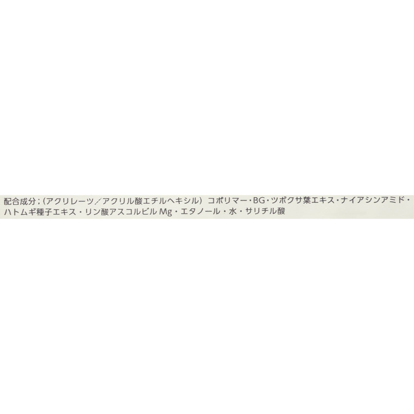ごめんね素肌 キニシナイパッチ 4