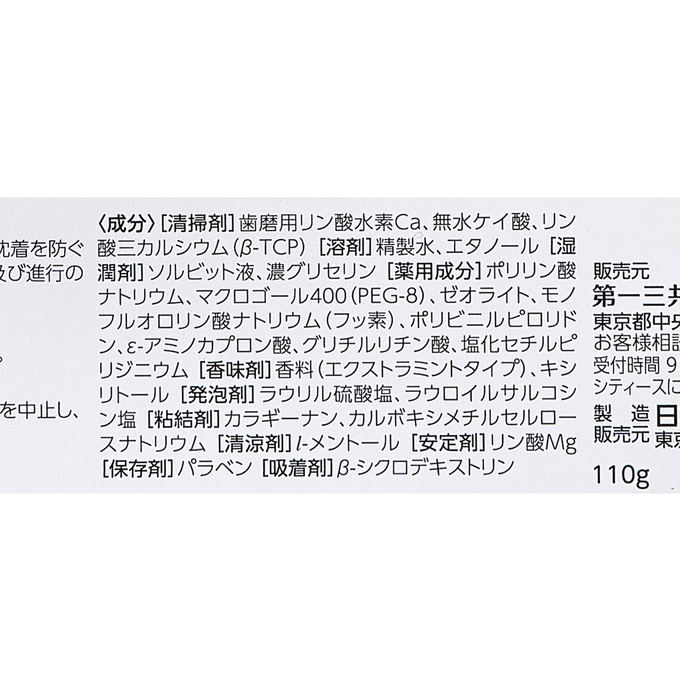 シティースホワイト 口臭ケアを全商品と比較 口コミや評判を実際に使ってレビューしました Mybest