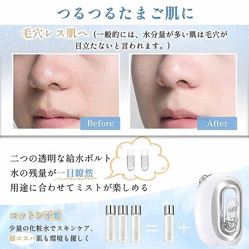 ハンディミスト 6