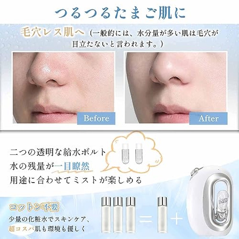 ハンディミスト 6