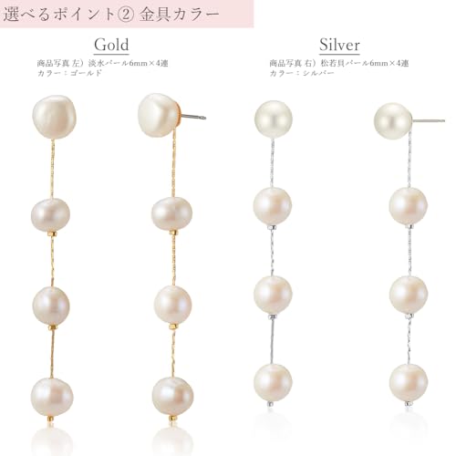 淡水パールピアス 4