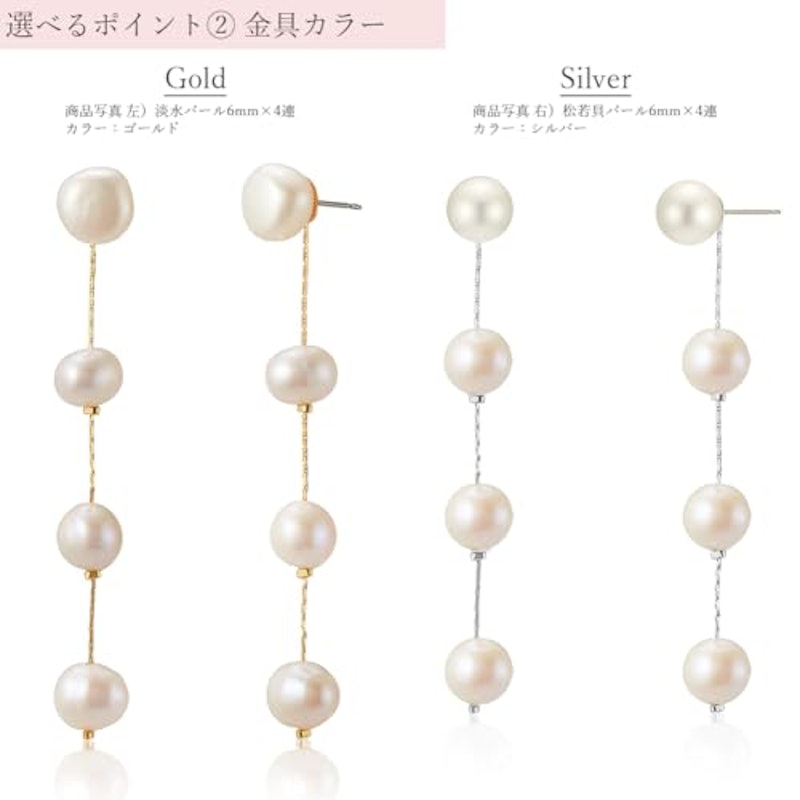 淡水パールピアス 4