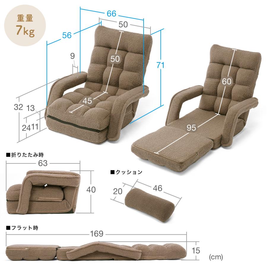 座椅子 4