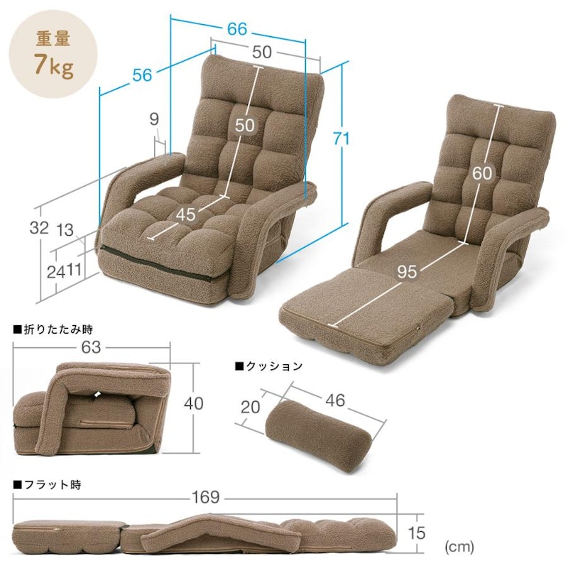 座椅子 4