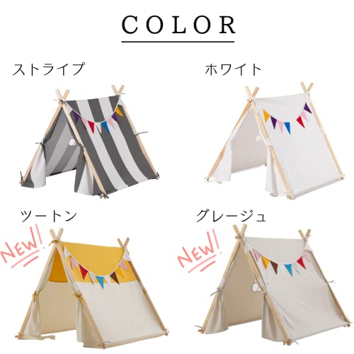 キッズテント HOUSE 2
