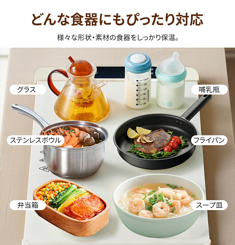 食品保温プレート 10