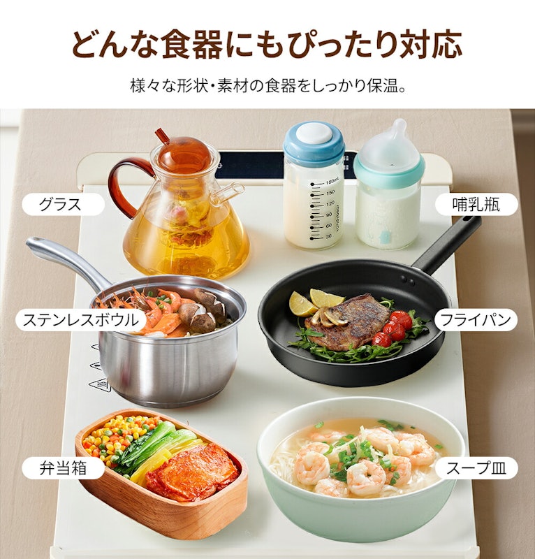 食品保温プレート 10