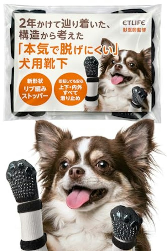 犬用靴下 1