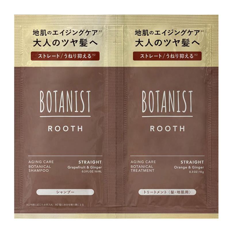 ボタニカルシャンプー＆トリートメント ストレート お試しサイズ 1回分  1