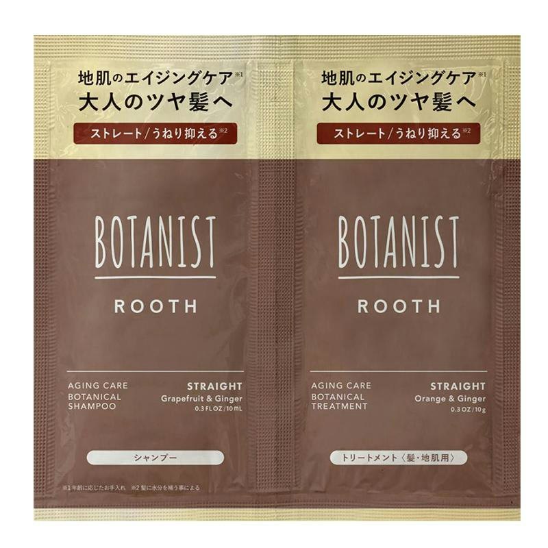 ボタニカルシャンプー&トリートメント ストレート お試しサイズ 1回分 1