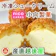 小向製菓 nicoシューバニラ 1