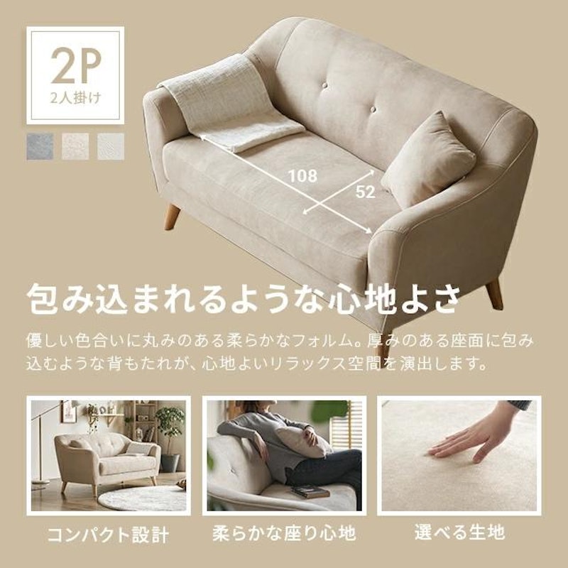ソファー 2