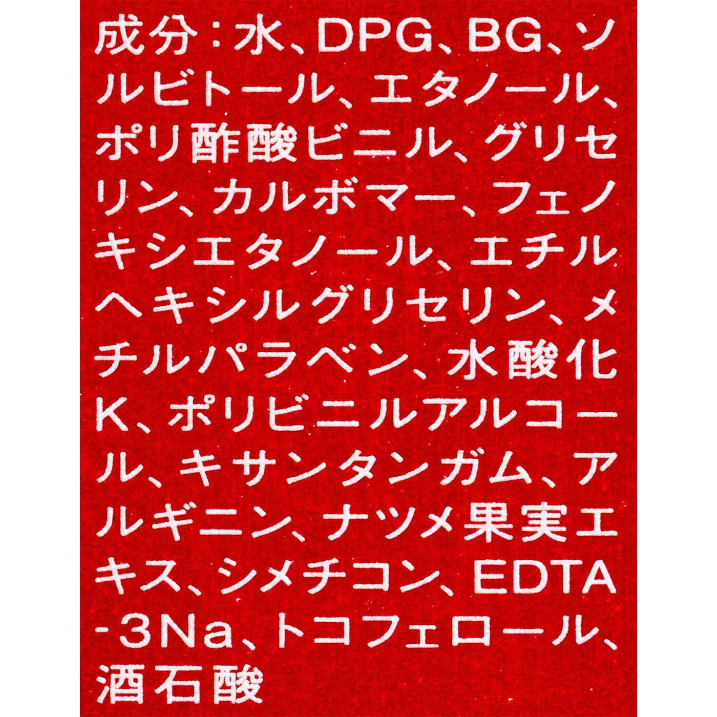 アイラッシュセラム 5