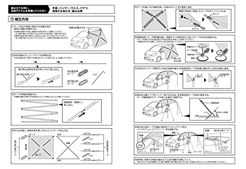 カーサイドタープ 5