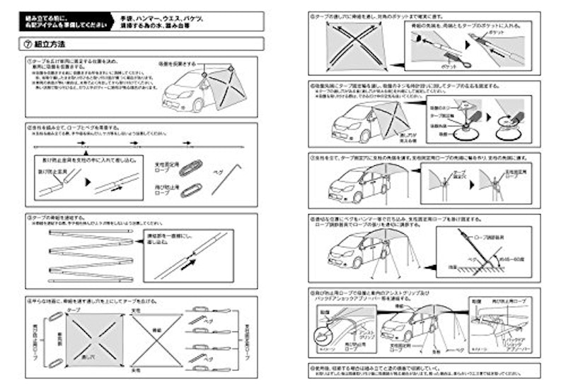 カーサイドタープ 5