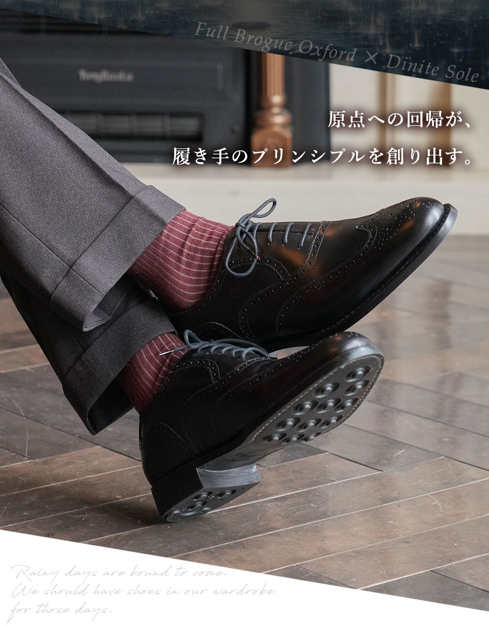 ダイナイトソール内羽根フルブローグ 4