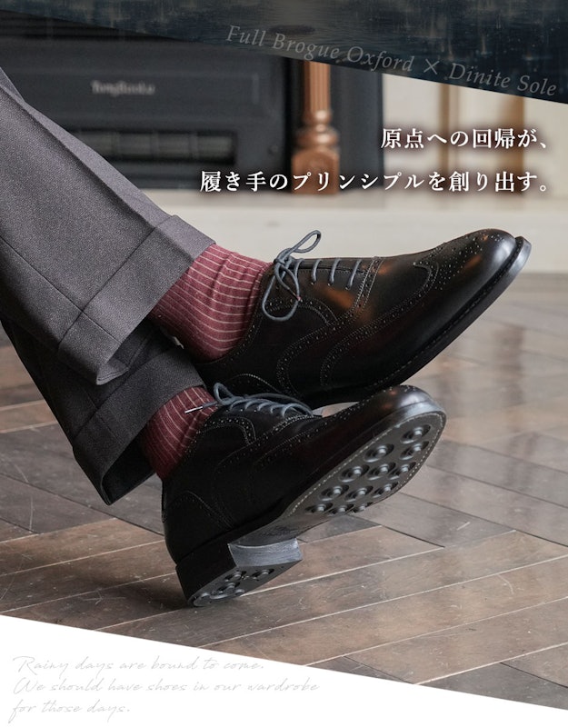 ダイナイトソール内羽根フルブローグ 4