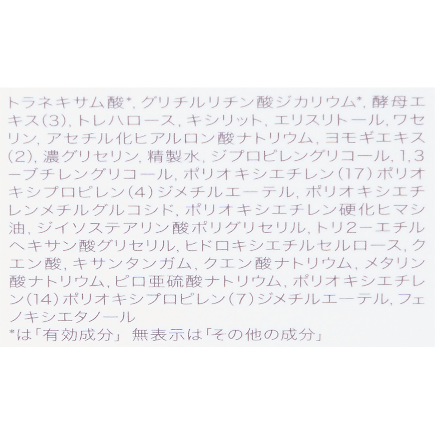 モイストケア ローション MB 4