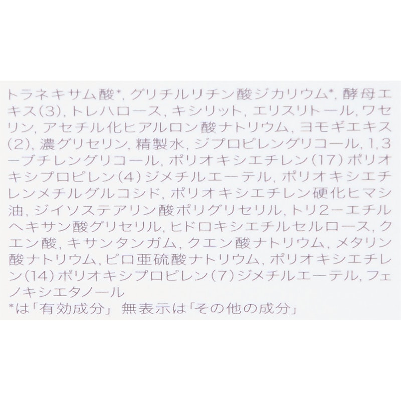 モイストケア ローション MB 4