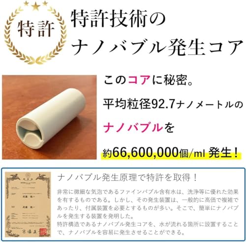 ナノバブル発生キット 全自動洗濯機用 2