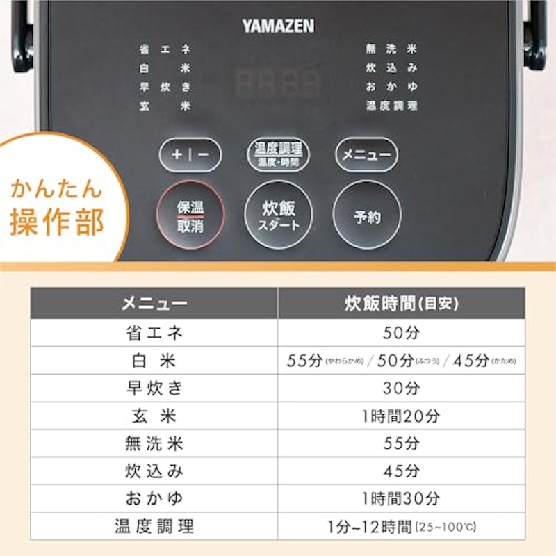 炊飯器 3