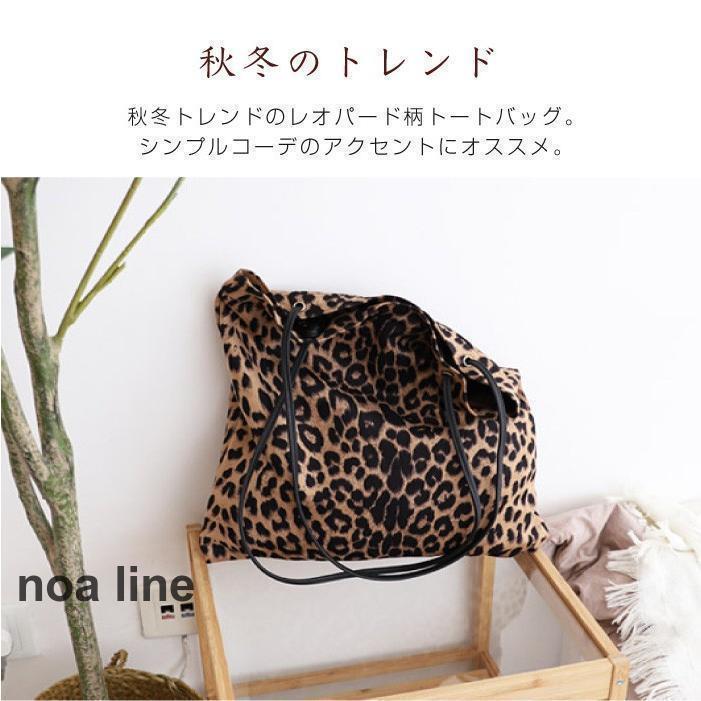 レオパード トートバッグ 3