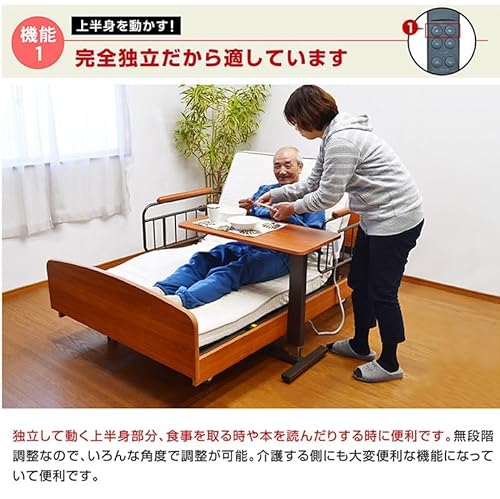 電動ベッド 4
