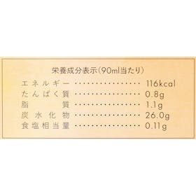 アミノセルス製薬 HAKUNA JUICY SAJIの口コミ・評判を元に検証してメリット・デメリットを徹底レビュー 5