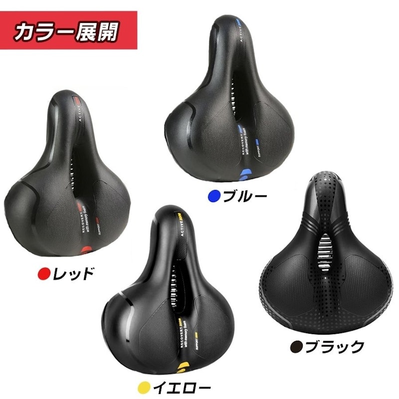 お尻に優しい自転車サドル 7