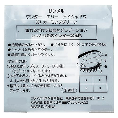 ワンダー エバー アイシャドウ  2