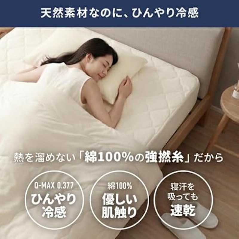 さらっとひんやり 綿100% リバーシブル 肌掛けケット 3