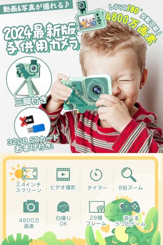 子供用カメラ 2