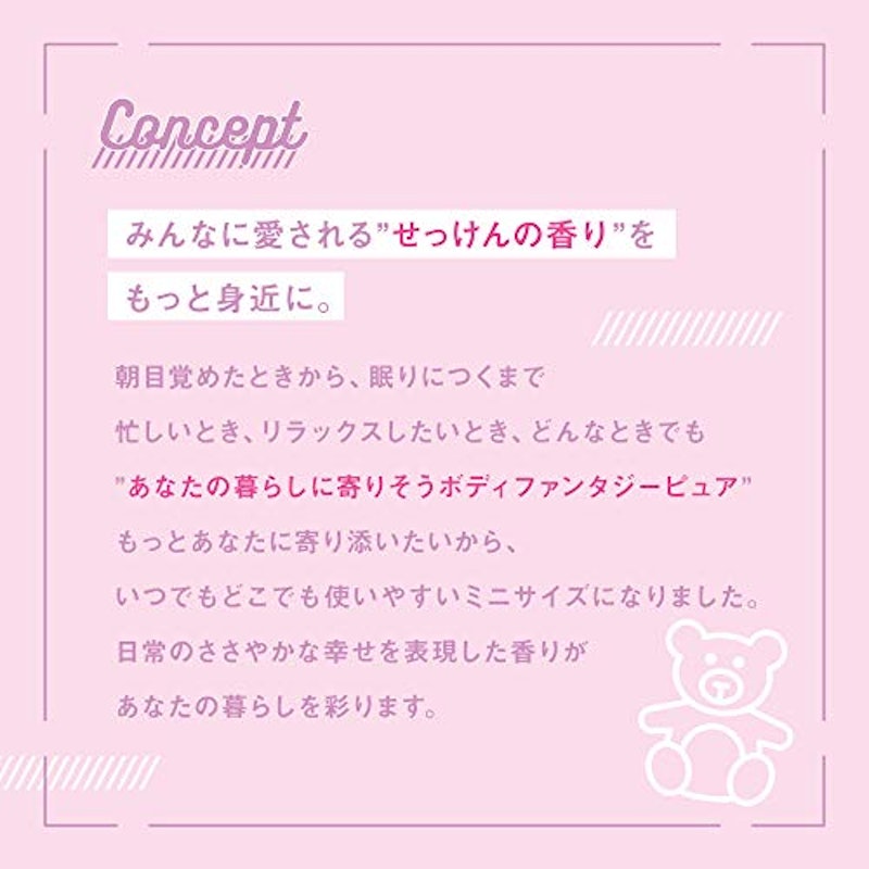 ボディファンタジー ピュアボディスプレー ピンクカシミア 4
