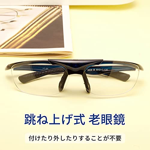 跳ね上げ式老眼鏡 2