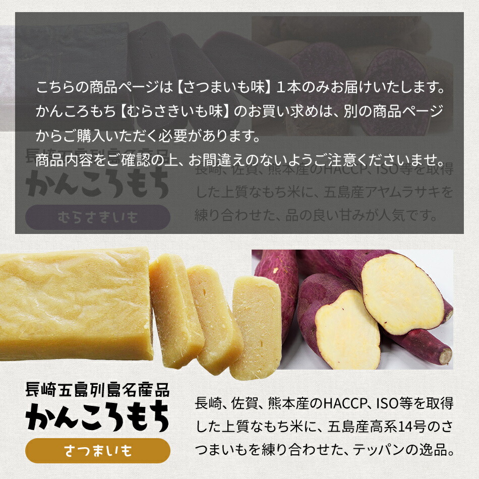 かんころもち サツマイモ味 4