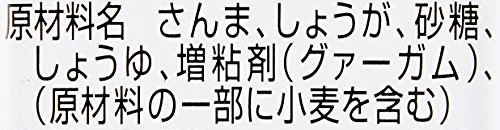 さんま生姜焼 5