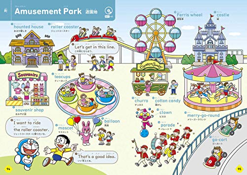 ドラえもん はじめての英語図鑑 小学生のための楽しい絵辞典 6